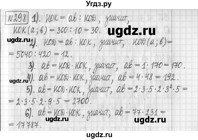 ГДЗ (Решебник) по математике 6 класс Муравин Г.К. / номер / 298