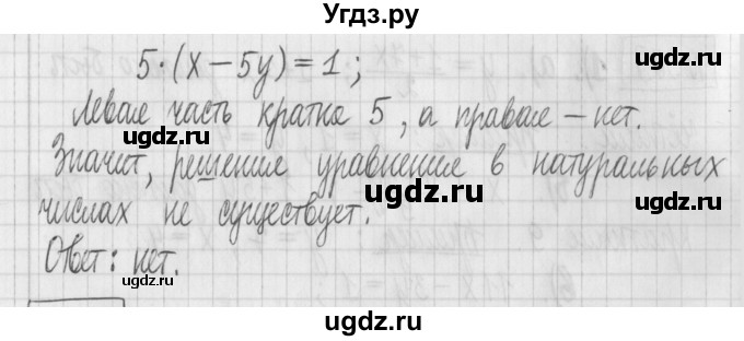 ГДЗ (Решебник) по математике 6 класс Муравин Г.К. / номер / 309(продолжение 2)