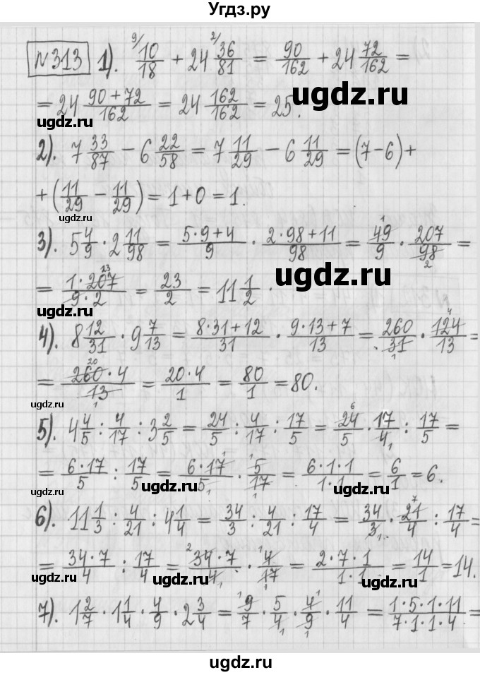 ГДЗ (Решебник) по математике 6 класс Муравин Г.К. / номер / 313