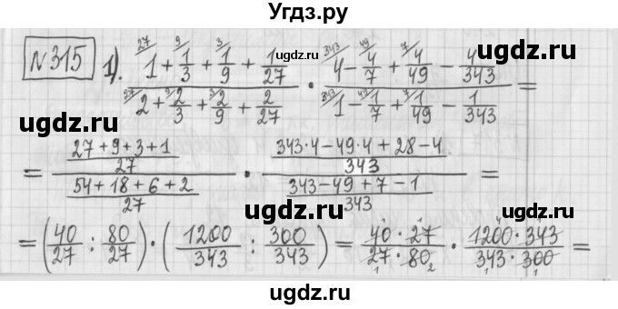 ГДЗ (Решебник) по математике 6 класс Муравин Г.К. / номер / 315