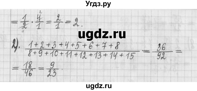 ГДЗ (Решебник) по математике 6 класс Муравин Г.К. / номер / 315(продолжение 2)