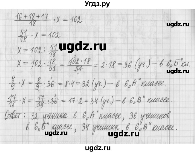 ГДЗ (Решебник) по математике 6 класс Муравин Г.К. / номер / 321(продолжение 2)