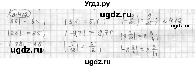 ГДЗ (Решебник) по математике 6 класс Муравин Г.К. / номер / 412