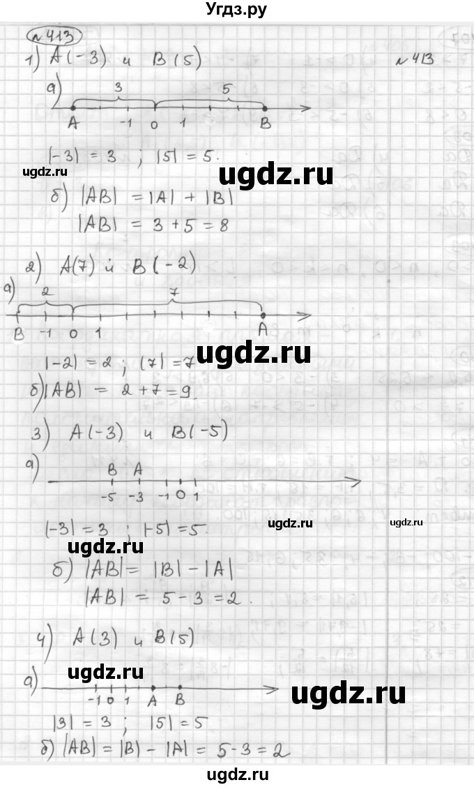 ГДЗ (Решебник) по математике 6 класс Муравин Г.К. / номер / 413