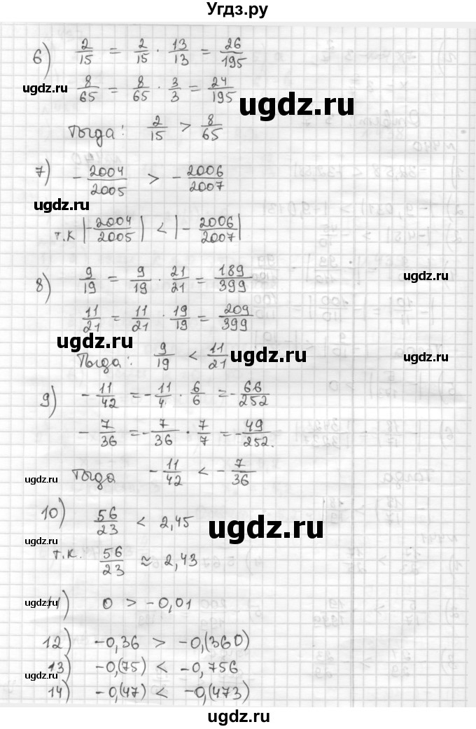 ГДЗ (Решебник) по математике 6 класс Муравин Г.К. / номер / 441(продолжение 2)