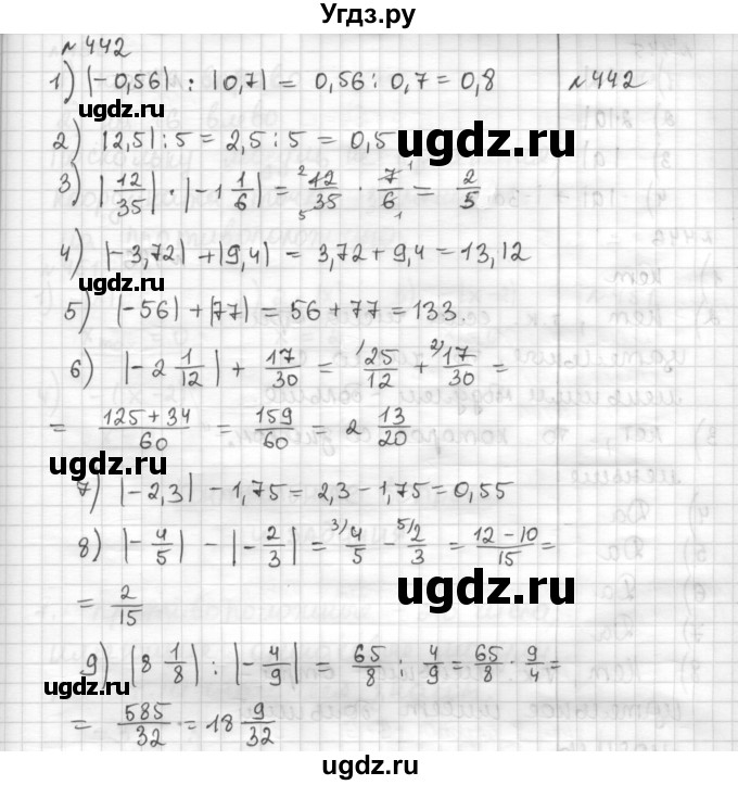 ГДЗ (Решебник) по математике 6 класс Муравин Г.К. / номер / 442