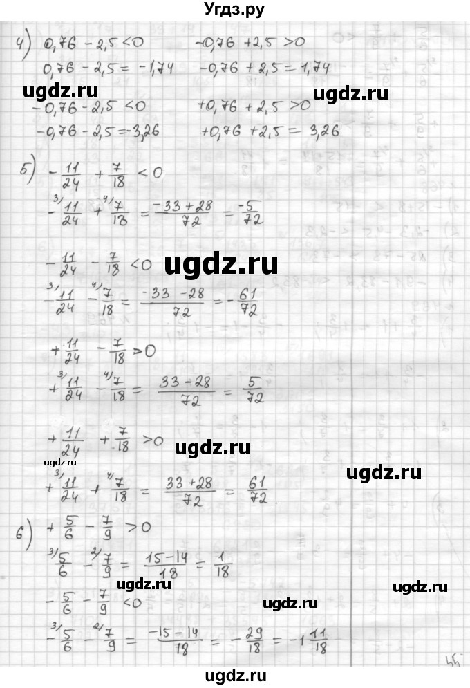 ГДЗ (Решебник) по математике 6 класс Муравин Г.К. / номер / 467(продолжение 2)