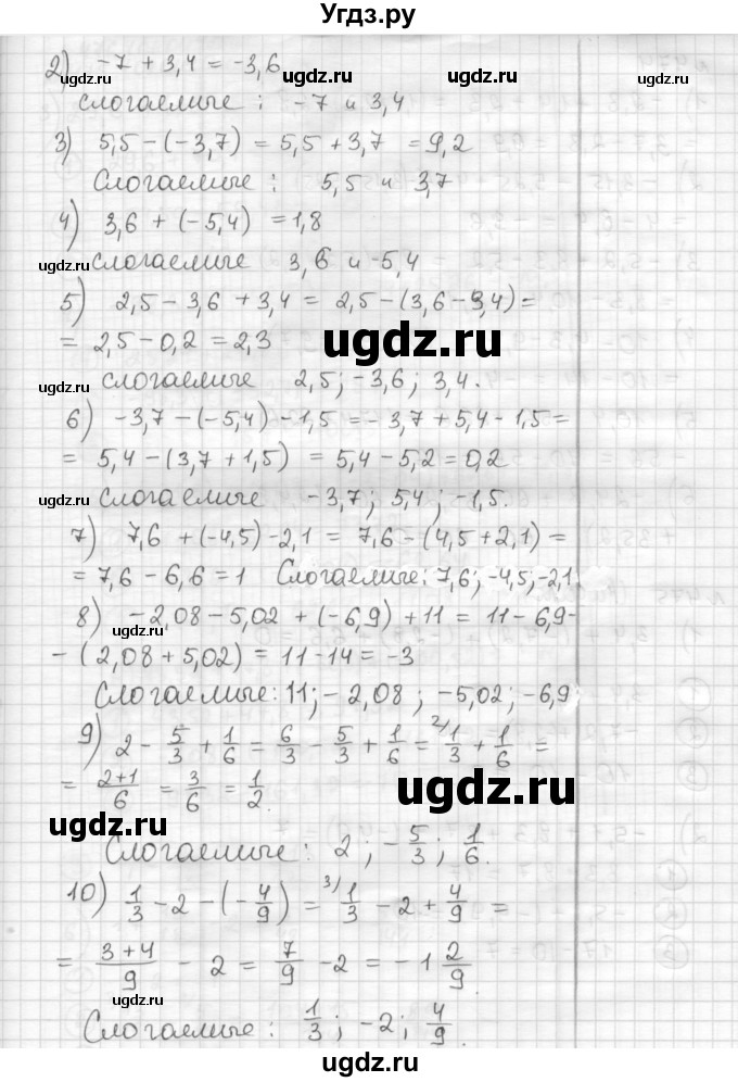 ГДЗ (Решебник) по математике 6 класс Муравин Г.К. / номер / 473(продолжение 2)