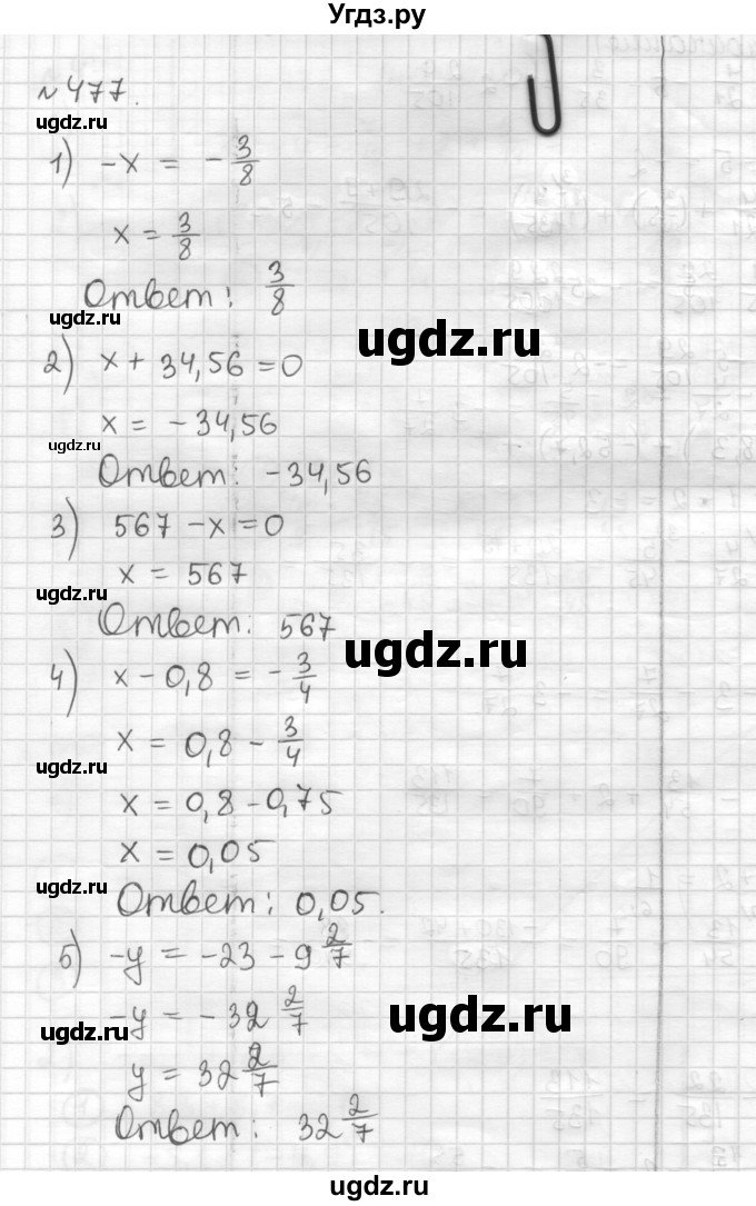 ГДЗ (Решебник) по математике 6 класс Муравин Г.К. / номер / 477