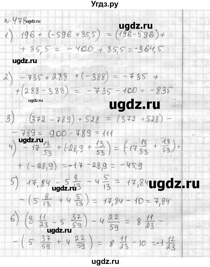 ГДЗ (Решебник) по математике 6 класс Муравин Г.К. / номер / 478