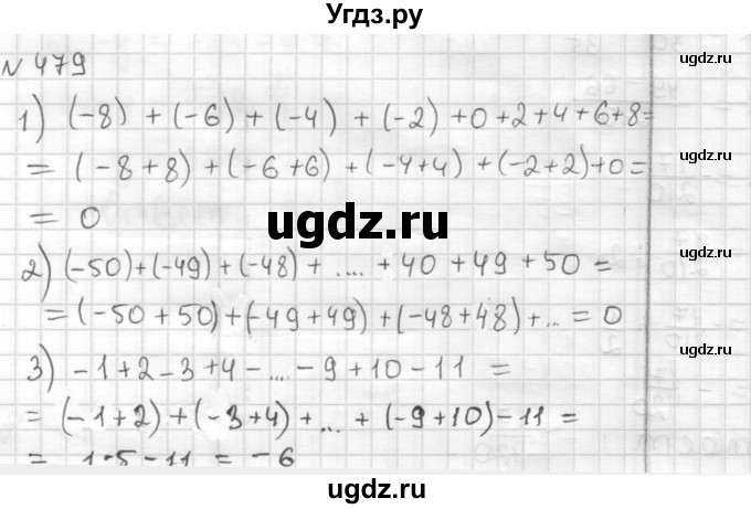 ГДЗ (Решебник) по математике 6 класс Муравин Г.К. / номер / 479