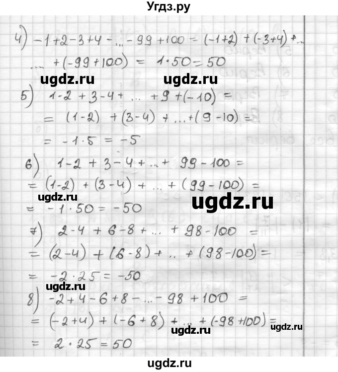 ГДЗ (Решебник) по математике 6 класс Муравин Г.К. / номер / 479(продолжение 2)