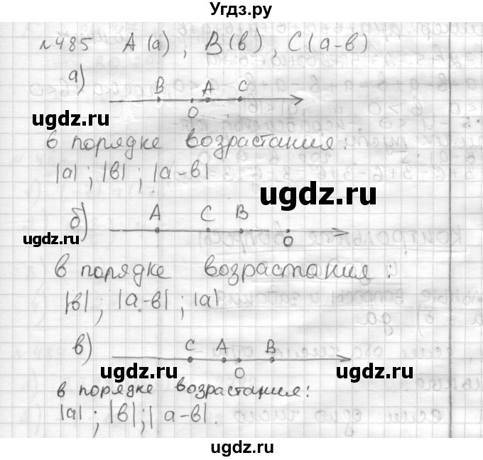 ГДЗ (Решебник) по математике 6 класс Муравин Г.К. / номер / 485