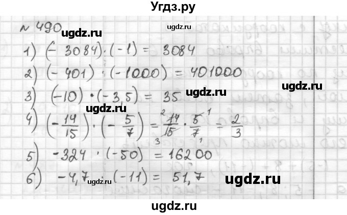 ГДЗ (Решебник) по математике 6 класс Муравин Г.К. / номер / 490