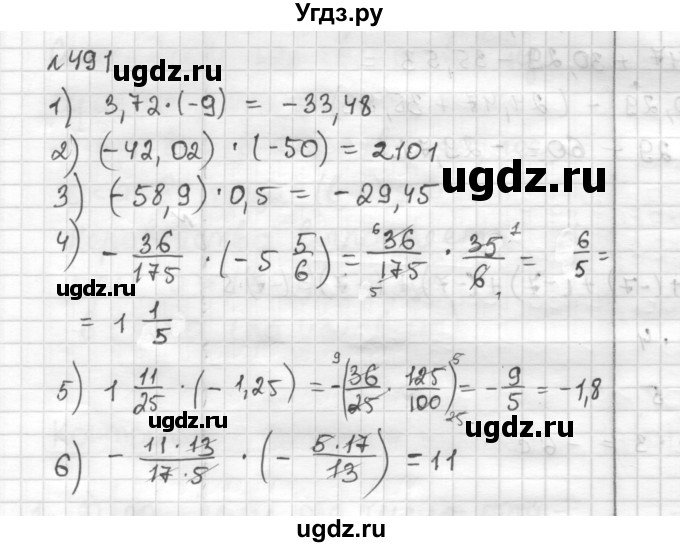 Математика 6 класс номер 491. Математика 6 класс номер 491 Муравин. Гдз математика 6 класс Муравин. Математика 6 класс Муравин Муравина. Гдз по математике 6 кл Муравина.