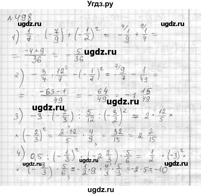 ГДЗ (Решебник) по математике 6 класс Муравин Г.К. / номер / 498