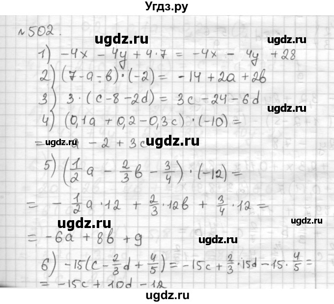 ГДЗ (Решебник) по математике 6 класс Муравин Г.К. / номер / 502