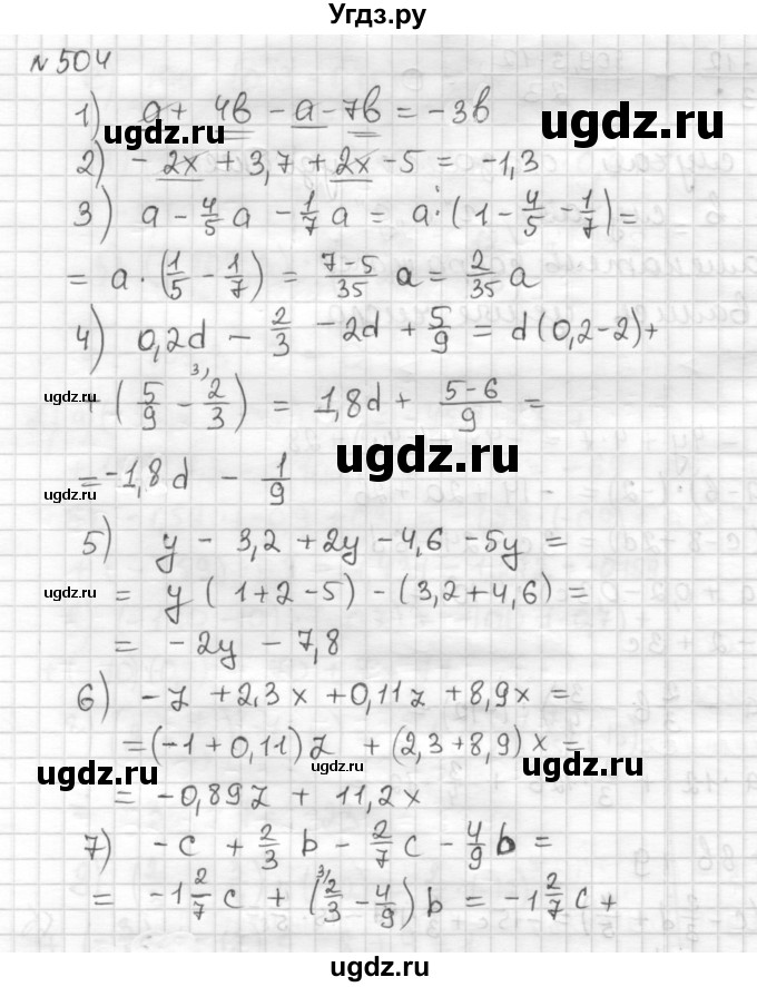 ГДЗ (Решебник) по математике 6 класс Муравин Г.К. / номер / 504