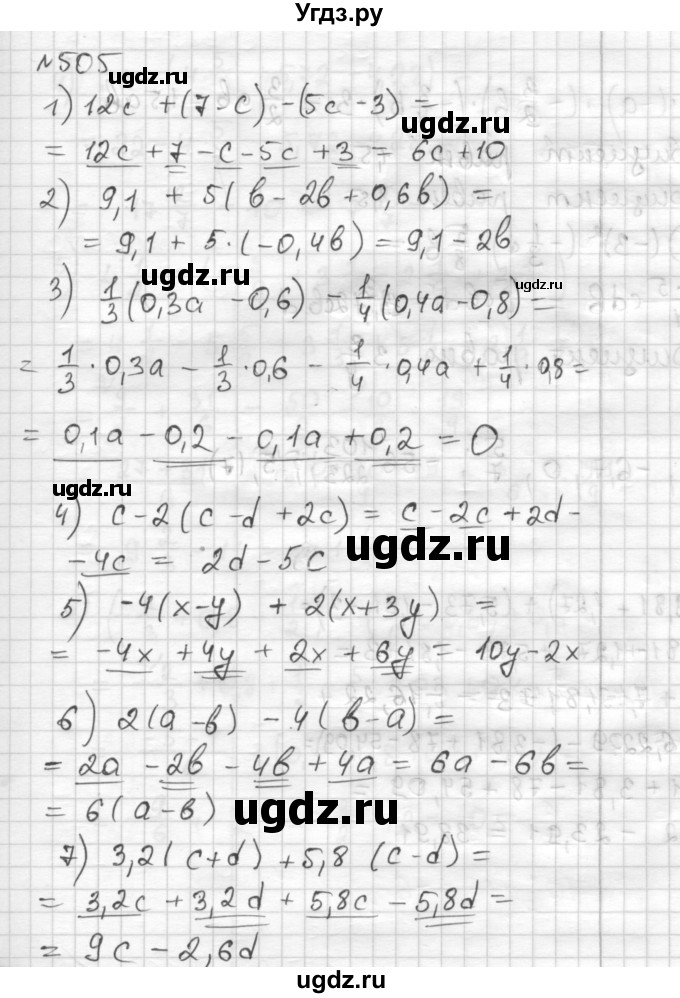ГДЗ (Решебник) по математике 6 класс Муравин Г.К. / номер / 505
