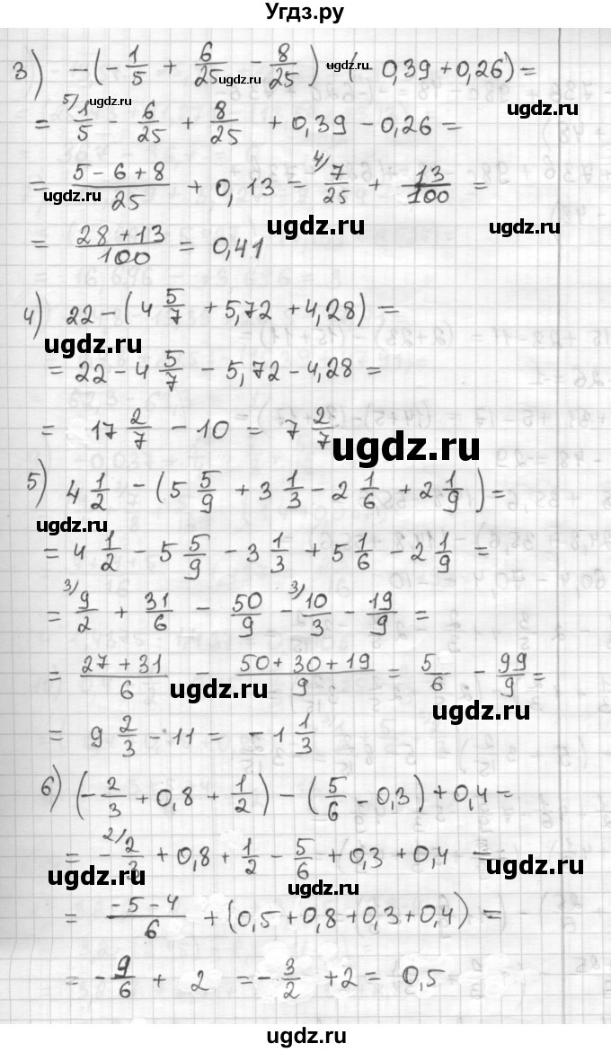 ГДЗ (Решебник) по математике 6 класс Муравин Г.К. / номер / 508(продолжение 2)