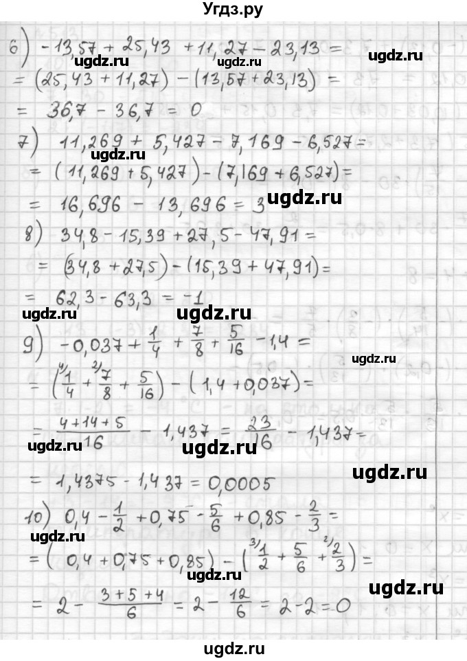 ГДЗ (Решебник) по математике 6 класс Муравин Г.К. / номер / 510(продолжение 2)