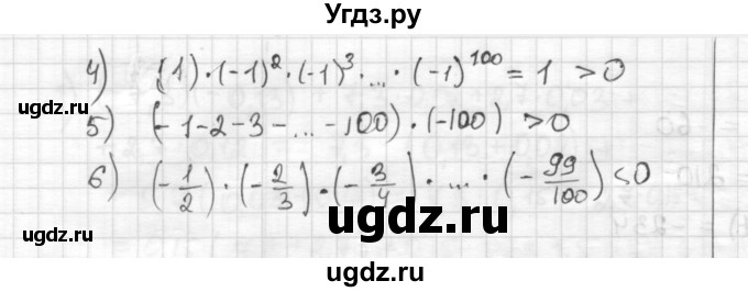 ГДЗ (Решебник) по математике 6 класс Муравин Г.К. / номер / 515(продолжение 2)