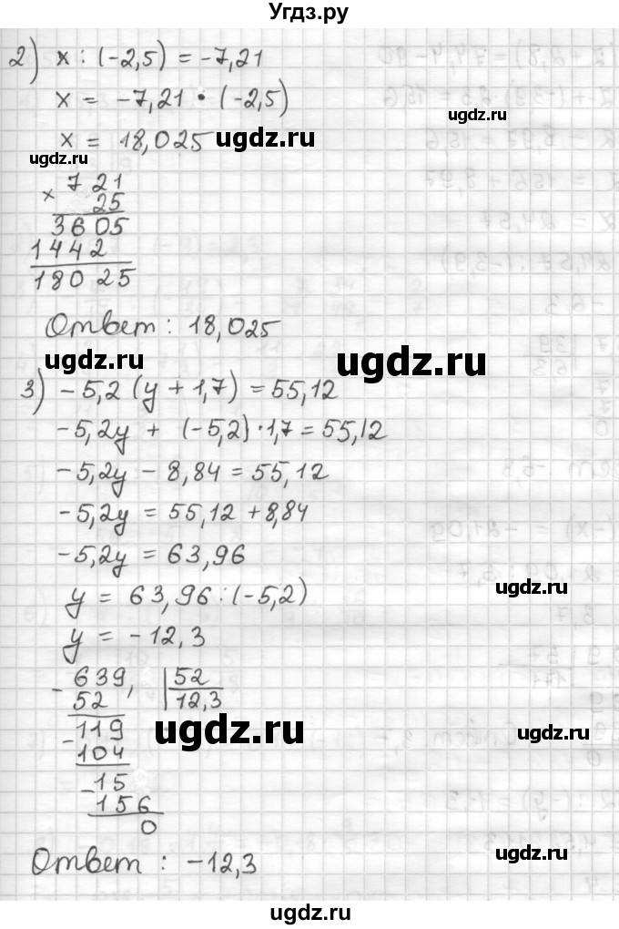 ГДЗ (Решебник) по математике 6 класс Муравин Г.К. / номер / 523(продолжение 2)