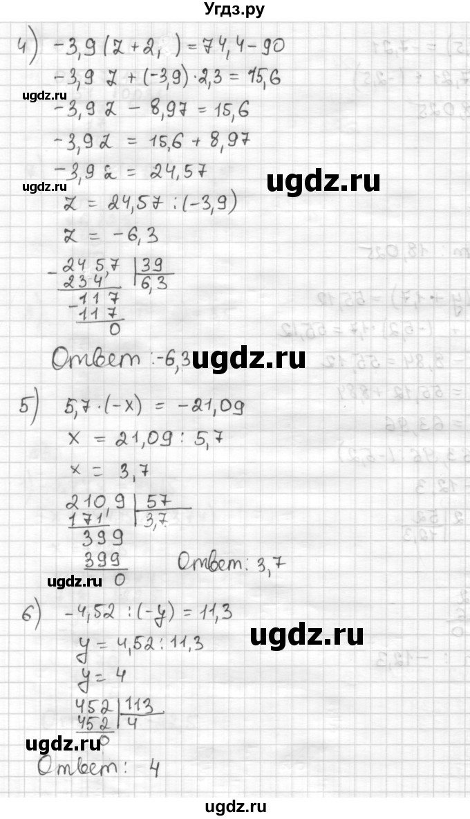 ГДЗ (Решебник) по математике 6 класс Муравин Г.К. / номер / 523(продолжение 3)