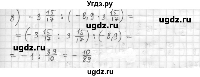 ГДЗ (Решебник) по математике 6 класс Муравин Г.К. / номер / 525(продолжение 2)