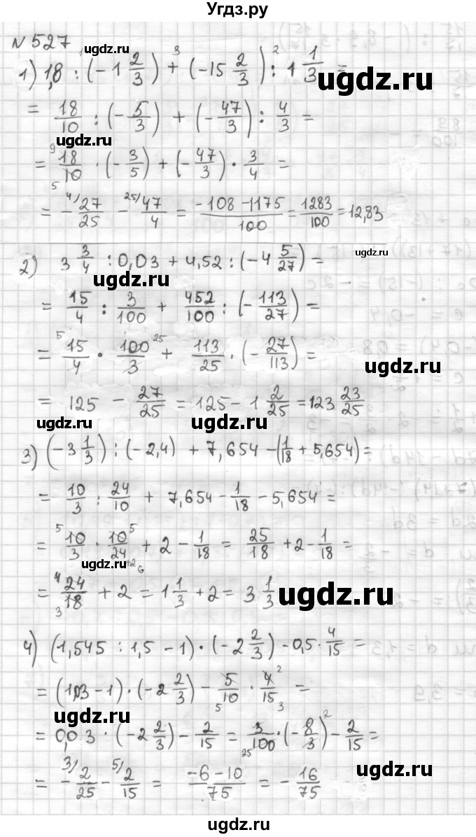 ГДЗ (Решебник) по математике 6 класс Муравин Г.К. / номер / 527