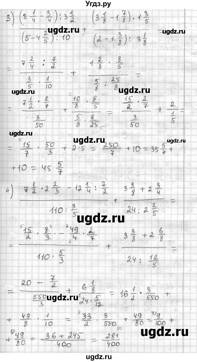 ГДЗ (Решебник) по математике 6 класс Муравин Г.К. / номер / 539(продолжение 2)