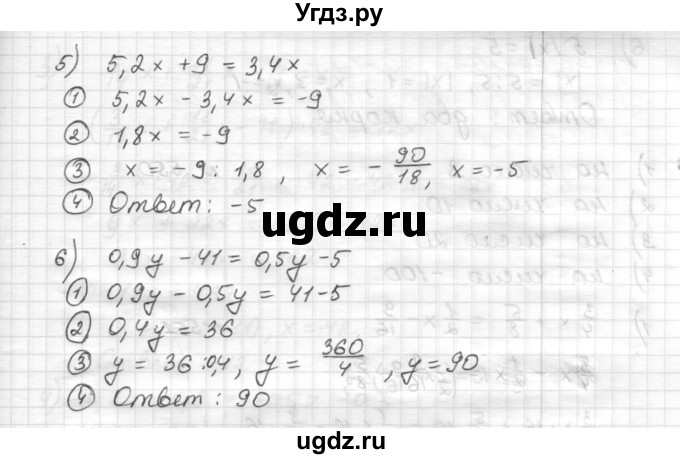 ГДЗ (Решебник) по математике 6 класс Муравин Г.К. / номер / 548(продолжение 2)