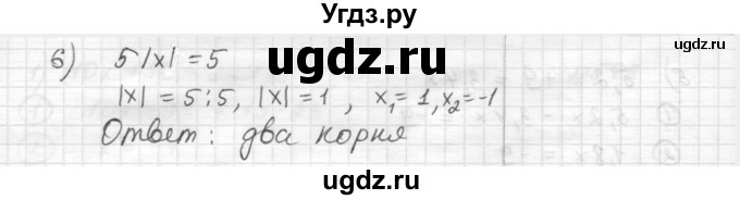 ГДЗ (Решебник) по математике 6 класс Муравин Г.К. / номер / 549(продолжение 2)