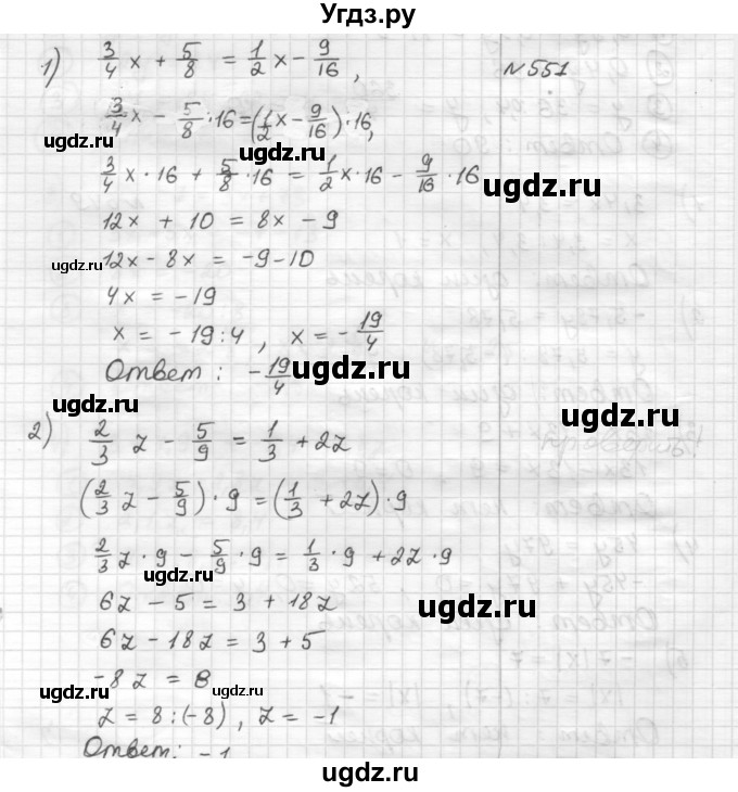 ГДЗ (Решебник) по математике 6 класс Муравин Г.К. / номер / 551