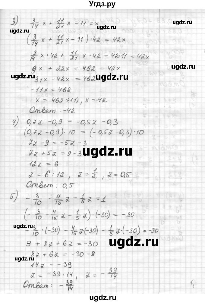 ГДЗ (Решебник) по математике 6 класс Муравин Г.К. / номер / 551(продолжение 2)