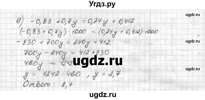 ГДЗ (Решебник) по математике 6 класс Муравин Г.К. / номер / 551(продолжение 3)
