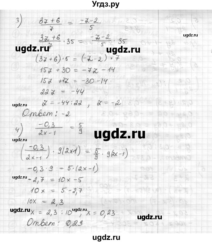 ГДЗ (Решебник) по математике 6 класс Муравин Г.К. / номер / 552(продолжение 2)