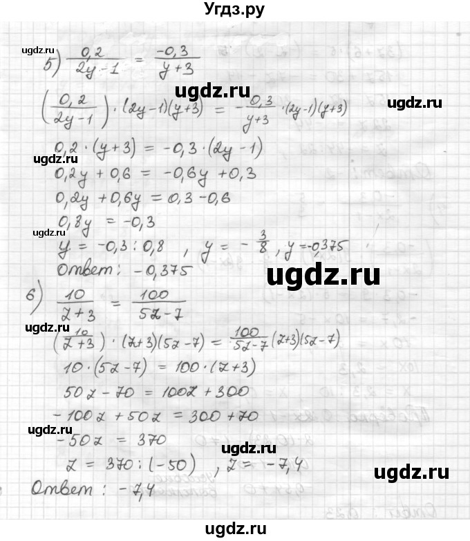 ГДЗ (Решебник) по математике 6 класс Муравин Г.К. / номер / 552(продолжение 3)
