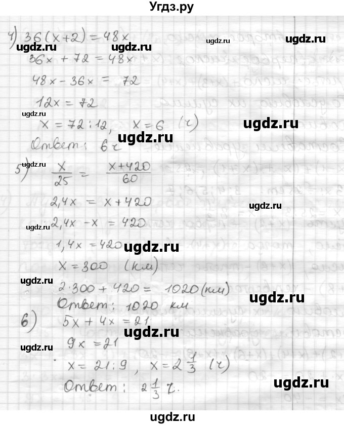 ГДЗ (Решебник) по математике 6 класс Муравин Г.К. / номер / 560(продолжение 2)