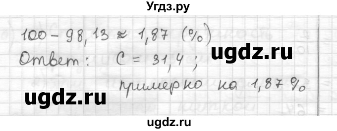 ГДЗ (Решебник) по математике 6 класс Муравин Г.К. / номер / 599(продолжение 2)