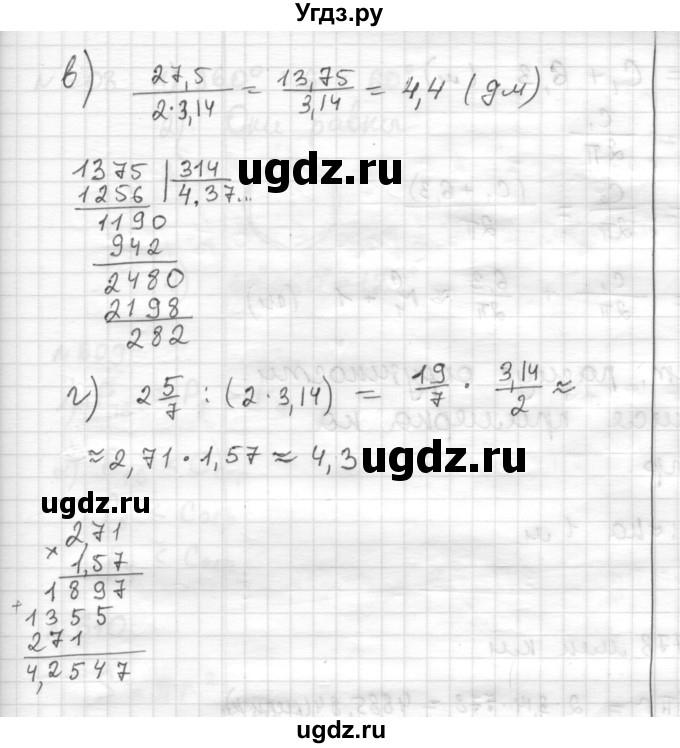 ГДЗ (Решебник) по математике 6 класс Муравин Г.К. / номер / 605(продолжение 2)