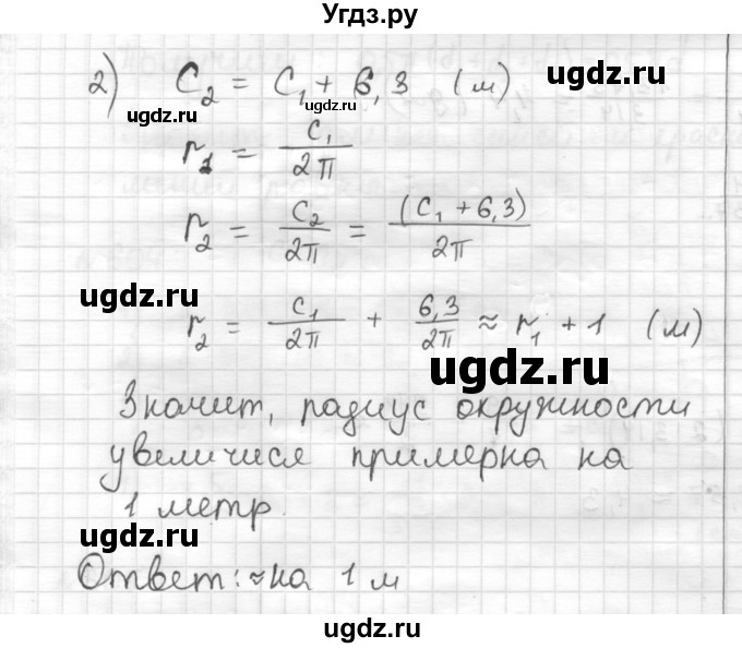 ГДЗ (Решебник) по математике 6 класс Муравин Г.К. / номер / 606(продолжение 2)