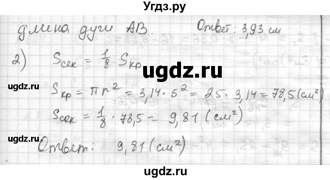 ГДЗ (Решебник) по математике 6 класс Муравин Г.К. / номер / 620(продолжение 2)