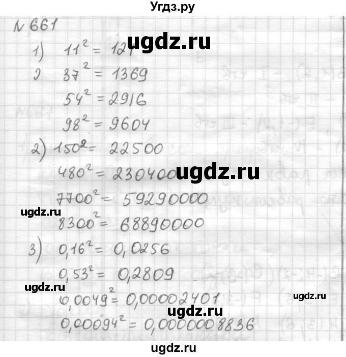 ГДЗ (Решебник) по математике 6 класс Муравин Г.К. / номер / 661