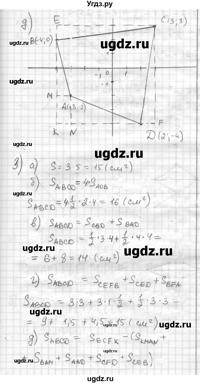 ГДЗ (Решебник) по математике 6 класс Муравин Г.К. / номер / 672(продолжение 3)