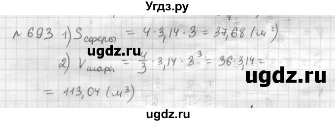 ГДЗ (Решебник) по математике 6 класс Муравин Г.К. / номер / 693