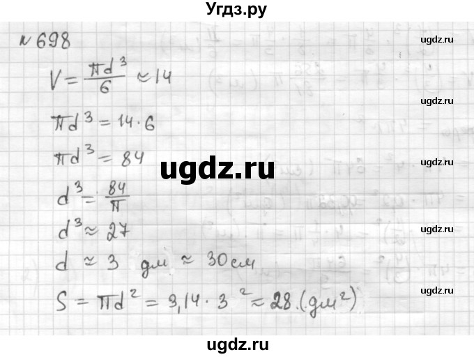 ГДЗ (Решебник) по математике 6 класс Муравин Г.К. / номер / 698