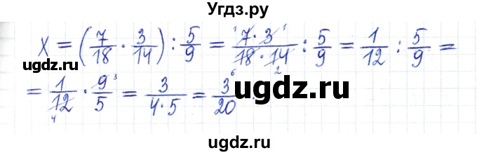 ГДЗ (Решебник) по математике 6 класс Муравин Г.К. / номер / 70(продолжение 2)