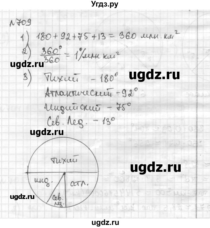 ГДЗ (Решебник) по математике 6 класс Муравин Г.К. / номер / 709