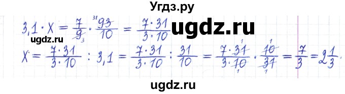 ГДЗ (Решебник) по математике 6 класс Муравин Г.К. / номер / 71(продолжение 3)